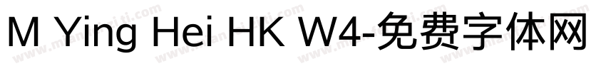 M Ying Hei HK W4字体转换